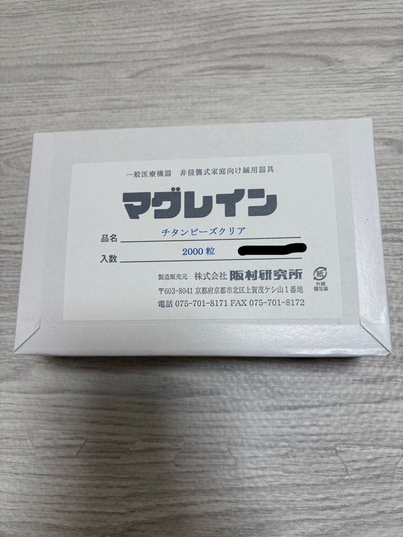 マグレイン チタンビーズクリア2000粒