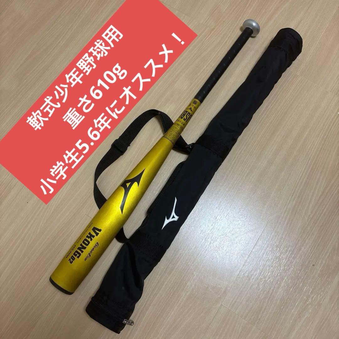 MIZNO ミズノ グローバルエリート　Vコング 02 軟式バット　ケース付き