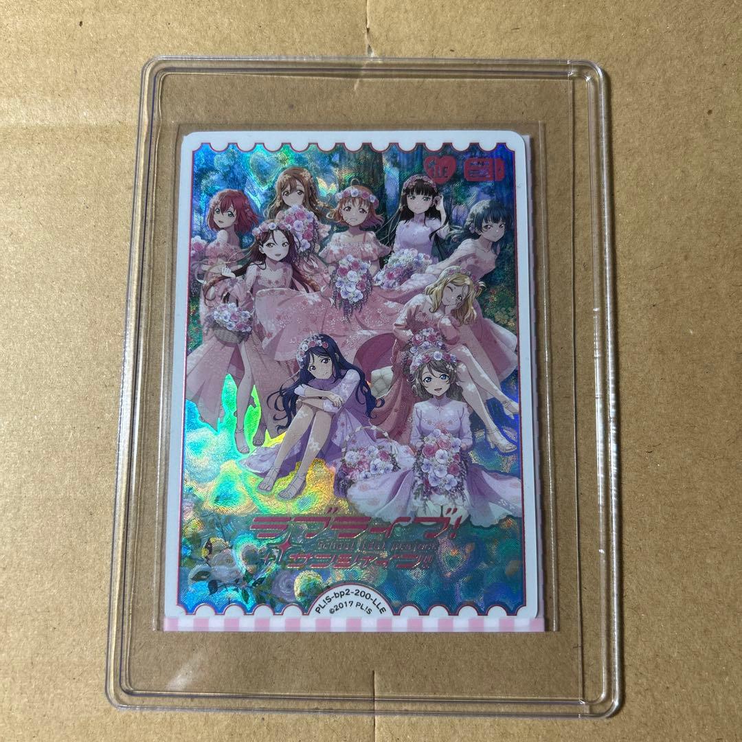 ラブカ AqoursエネルギーLLE ラブライブ