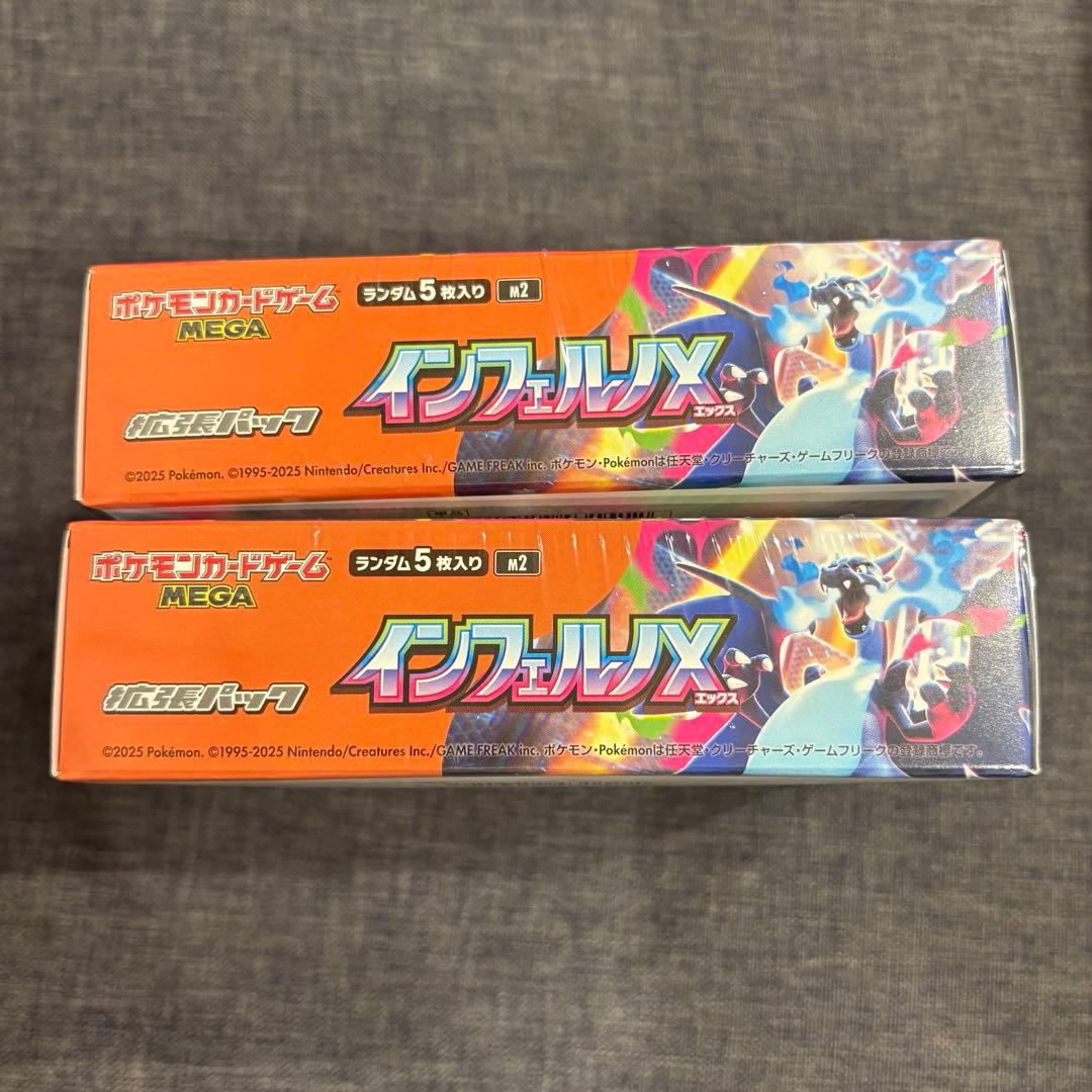 ポケモンカード インフェルノX 新品未開封 シュリンク付き 2box