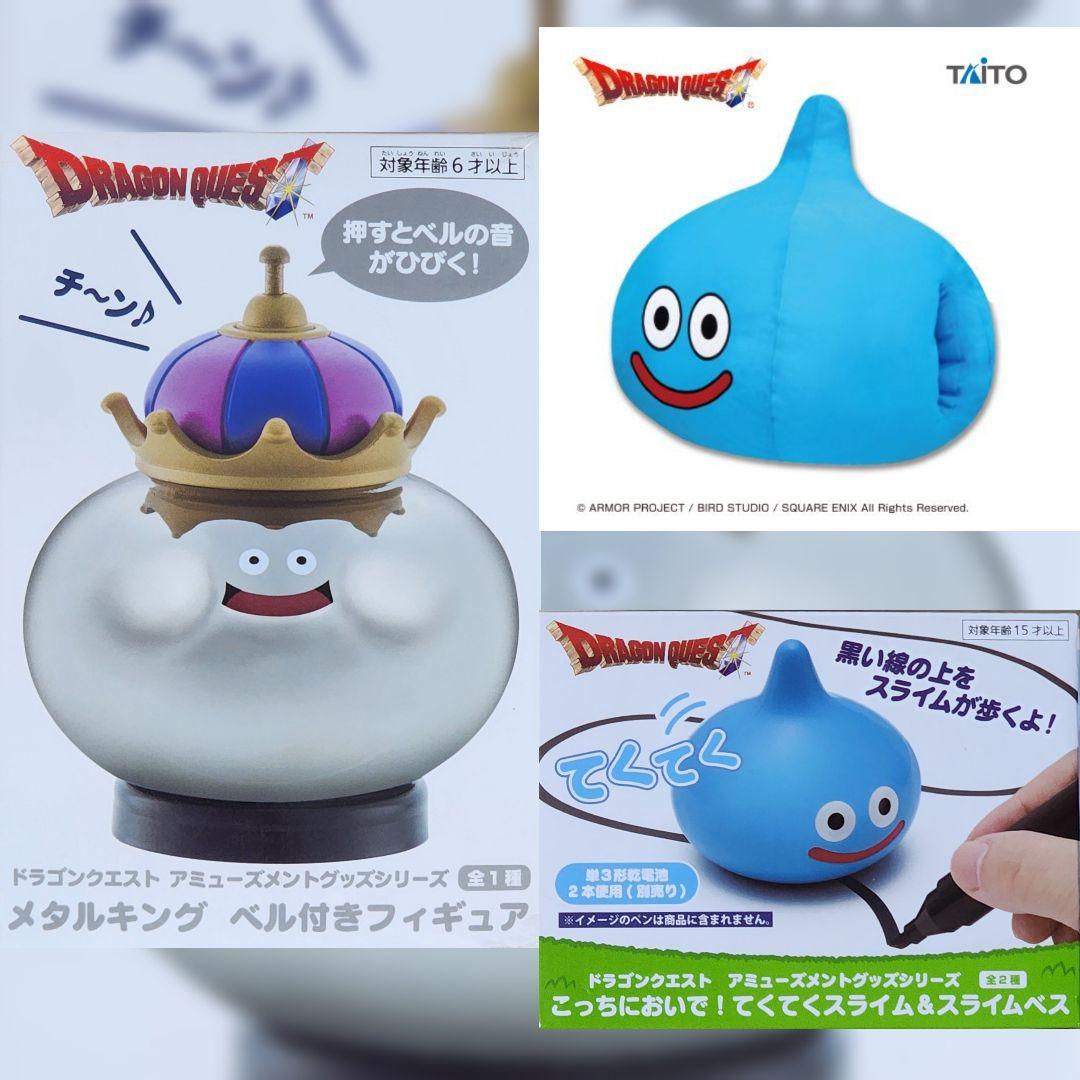 ドラゴンクエスト スライムグッズ3種セット♪ - メルカリ