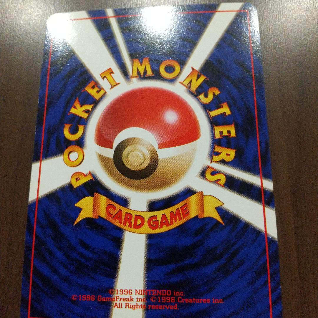 カイリュー_「ポケモンカードGB」 おまけカード PROMO 第1世代 199