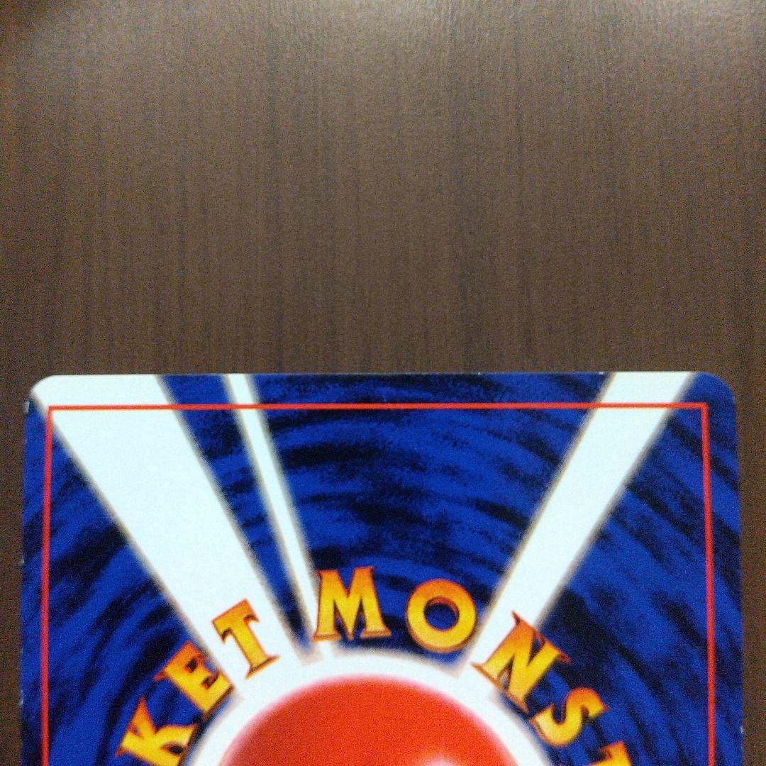 カイリュー_「ポケモンカードGB」 おまけカード PROMO 第1世代 199