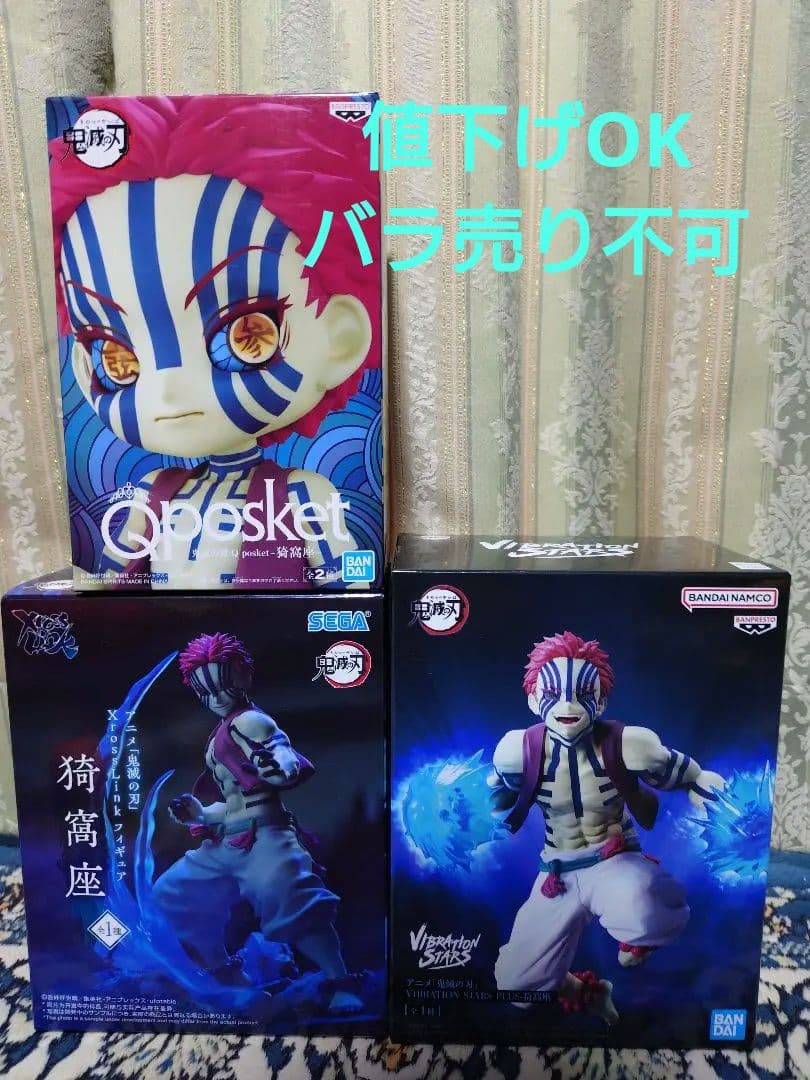 鬼滅の刃 XrossLink クロスリンク フィギュア 　猗窩座