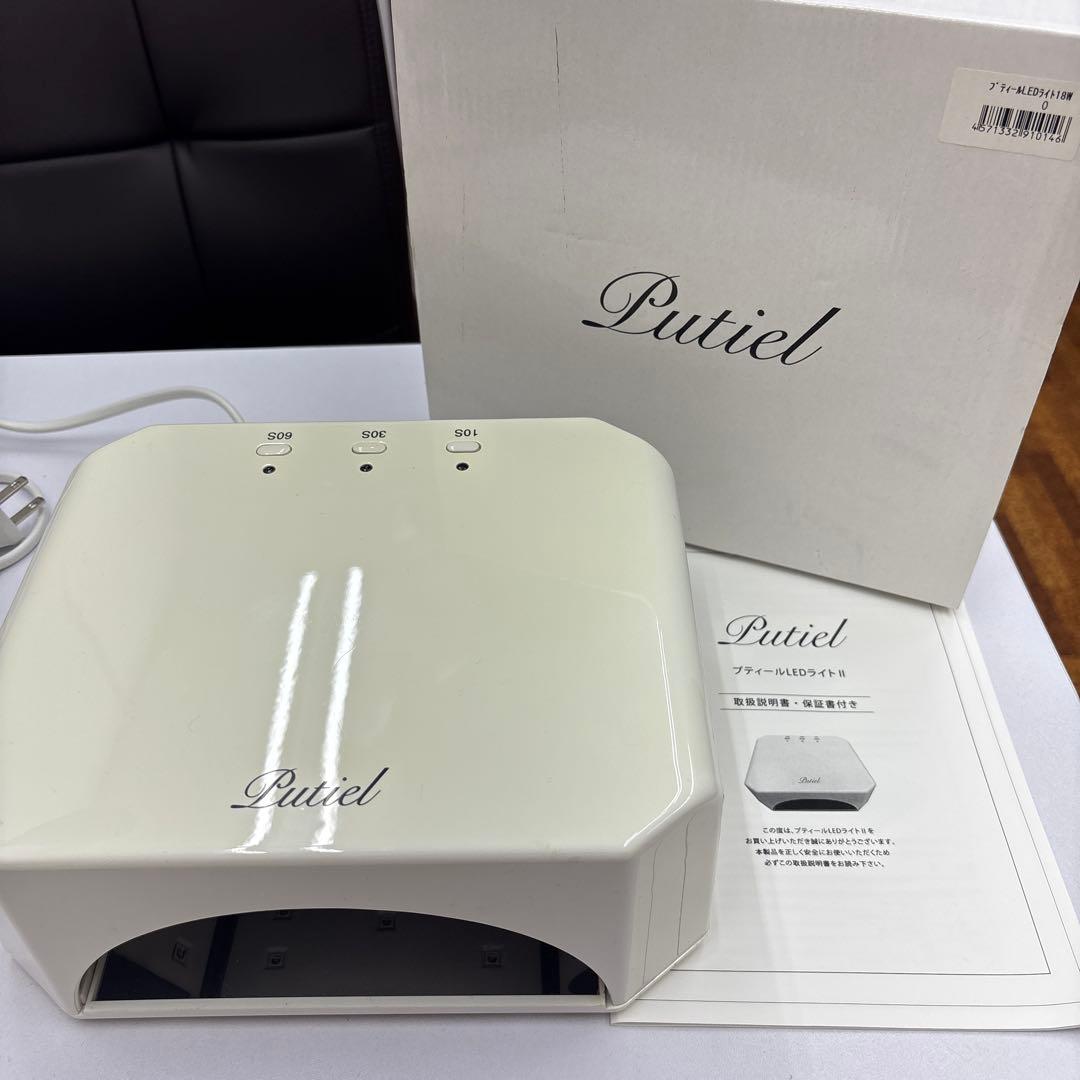 プティール　LEDライトⅡ