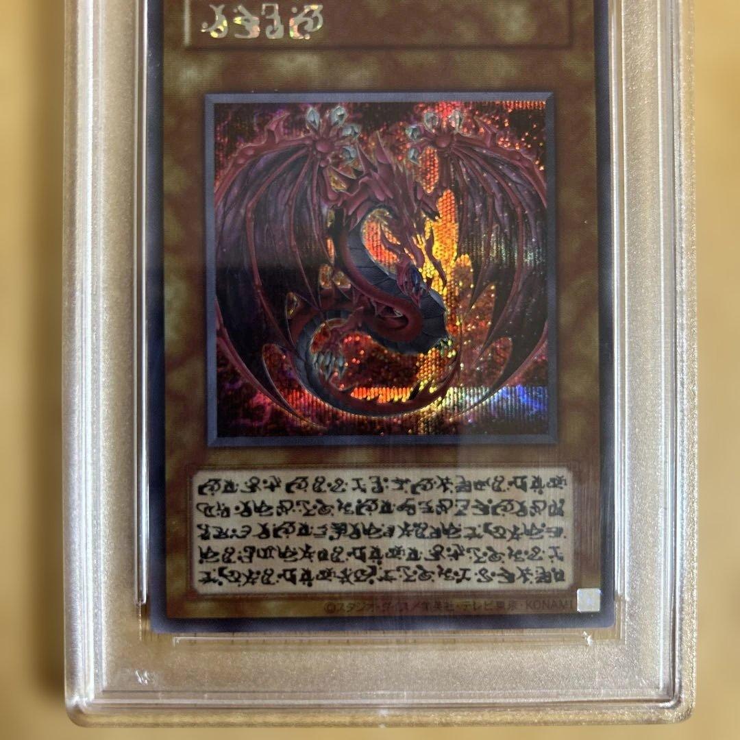 PSA10】神炎皇ウリアシークレット 原作絵 - メルカリ