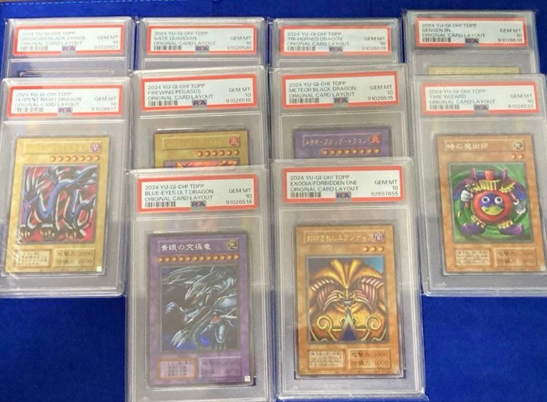 決闘者伝説 旧版 PSA10まとめ売り 復刻