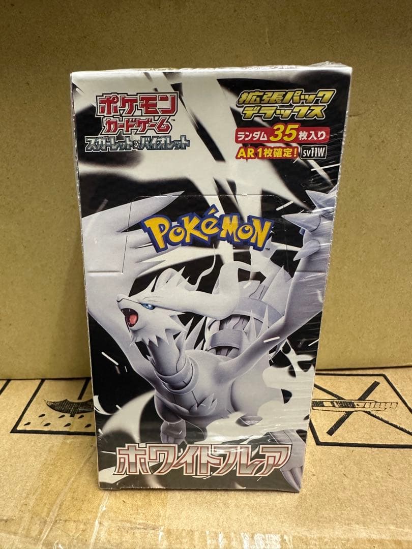 ポケモンカードゲーム ボワイトレア