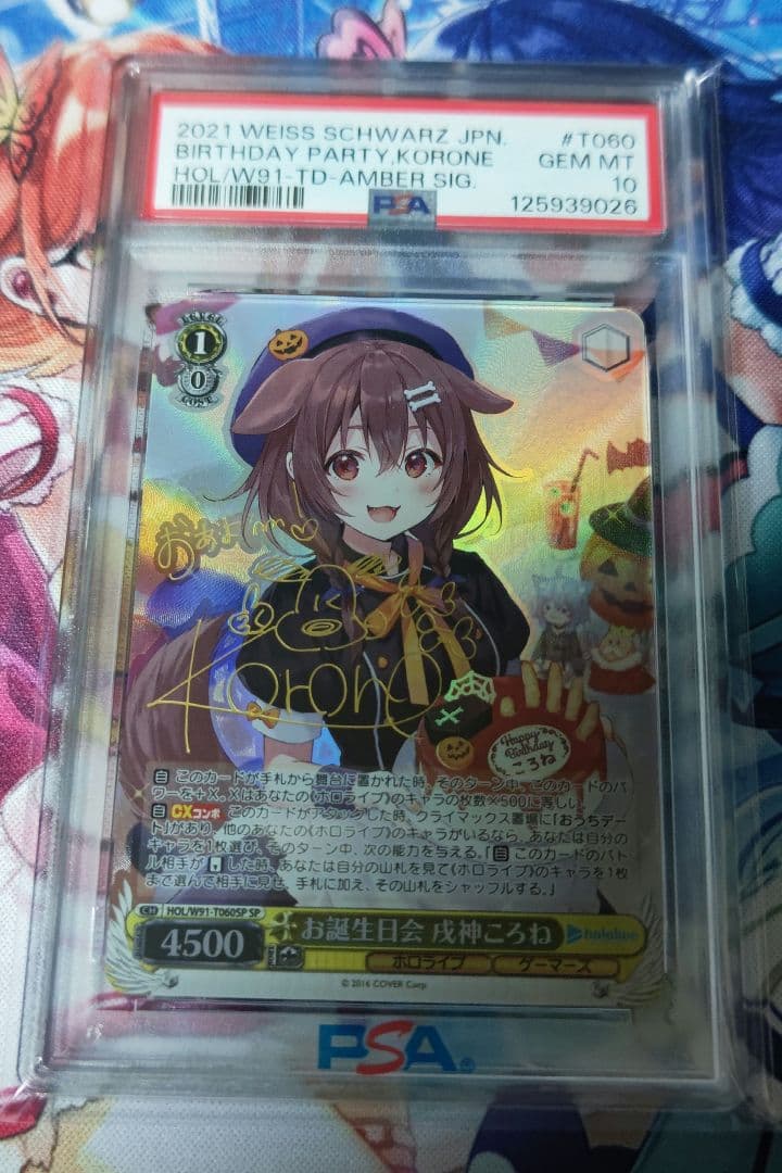 お誕生日会　戌神コロネ　sp psa10 ヴァイスシュヴァルツ ホロライブ TD お誕生日会 戌神ころね SP PSA10