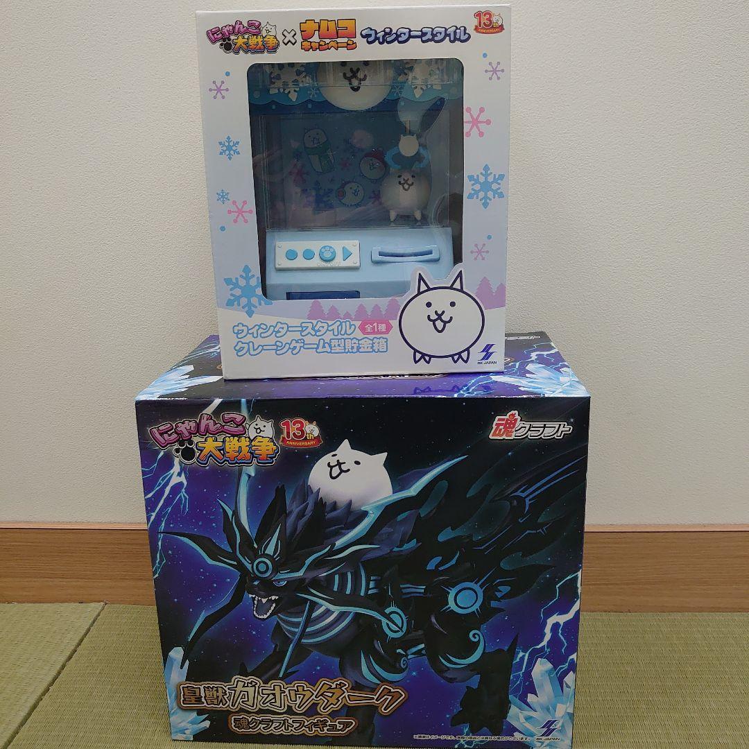 にゃんこ大戦争　皇獣ガオウダーク　魂クラフトフィギュア　クレーンゲーム セット