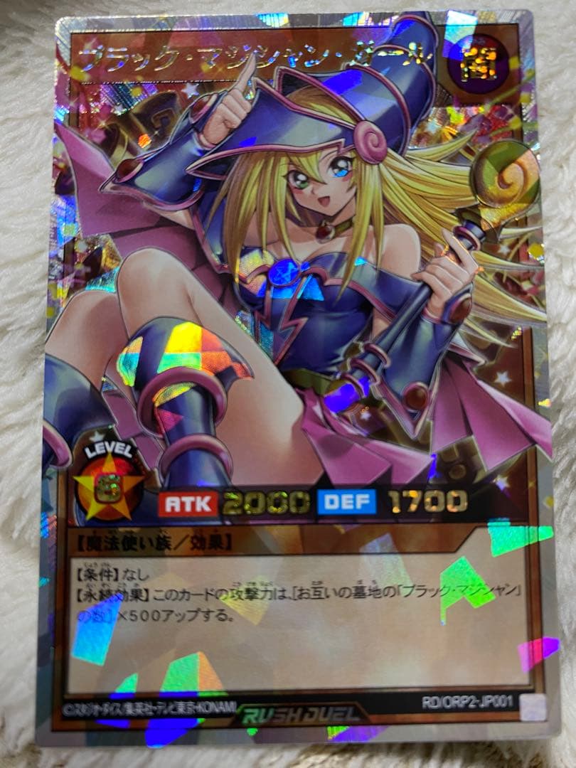 ブラックマジシャンガール 遊戯王ラッシュデュエル