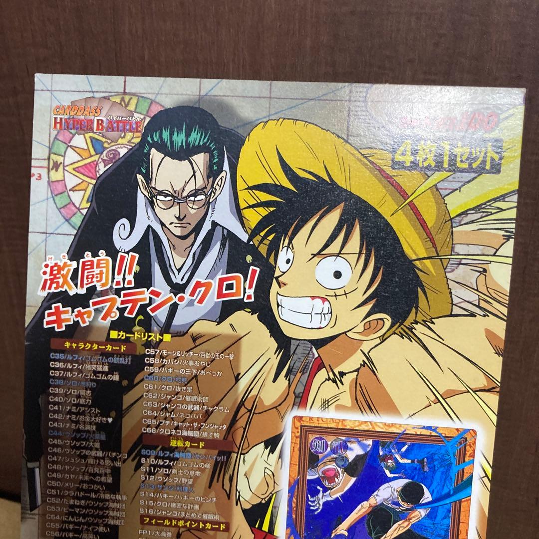 カードダス ワンピース 2th Stage 台紙 2000 ONE PIECE - メルカリ