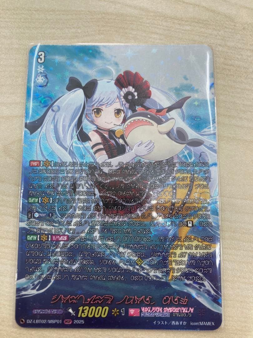 ヴァンガード 着ぐるみアイドル アルク MSP DZ-LBT02　おまけ付き