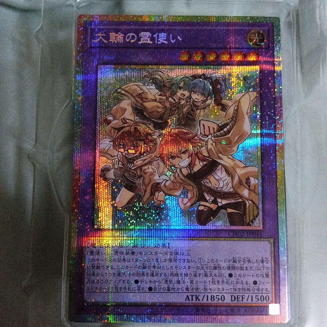 遊戯王 精霊術の使い手 大輪の霊使い プリシク 遊戯王オフィシャルカードゲーム デュエルモンスターズ 遊戯王カード