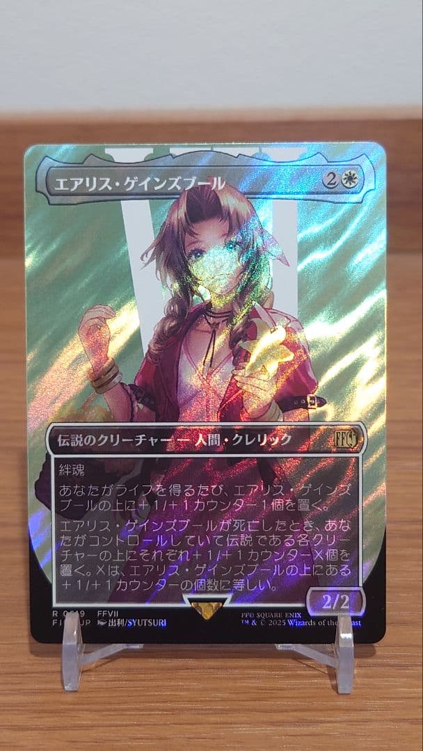 MTG FF エアリス・ゲインズブール サージ FOIL