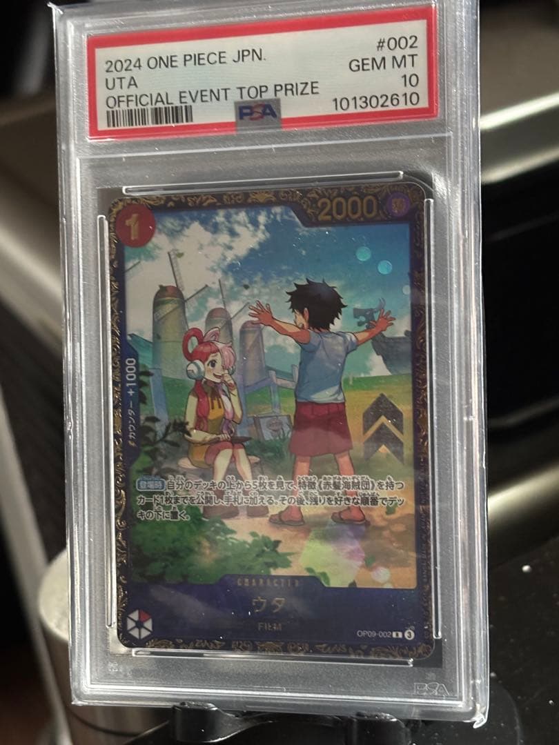 ウタ：フラッグシップバトル 優勝記念品 R 優勝/入賞プロモ　psa10