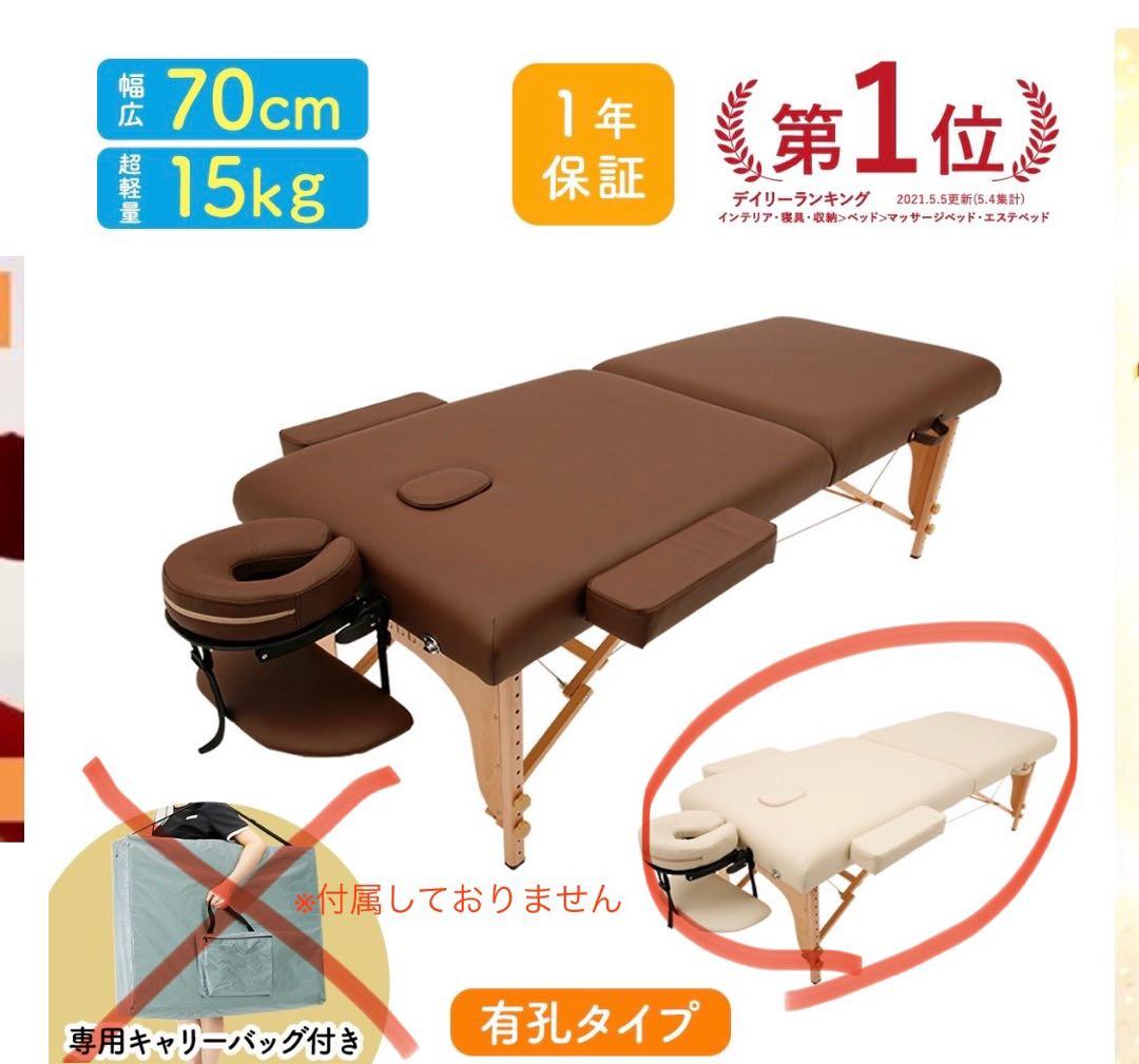 エステ✳︎マッサージベッド✳︎有孔タイプ✳︎ マッサージベット エステベッド 有孔タイプ 3カラー 耐荷重 250kg 専用