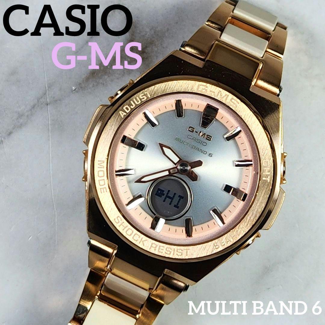 『美品』カシオ ベビーg BABY-G G-MS 電波ソーラー 腕時計 B370