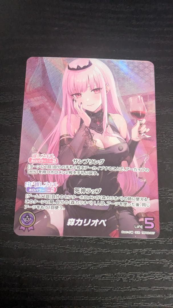 ホロカ　ホロライブ　森カリオペ　our 森カリオペ【OUR】《紫》 パラレル版hBP02-007 販売ページ｜ホロライブ