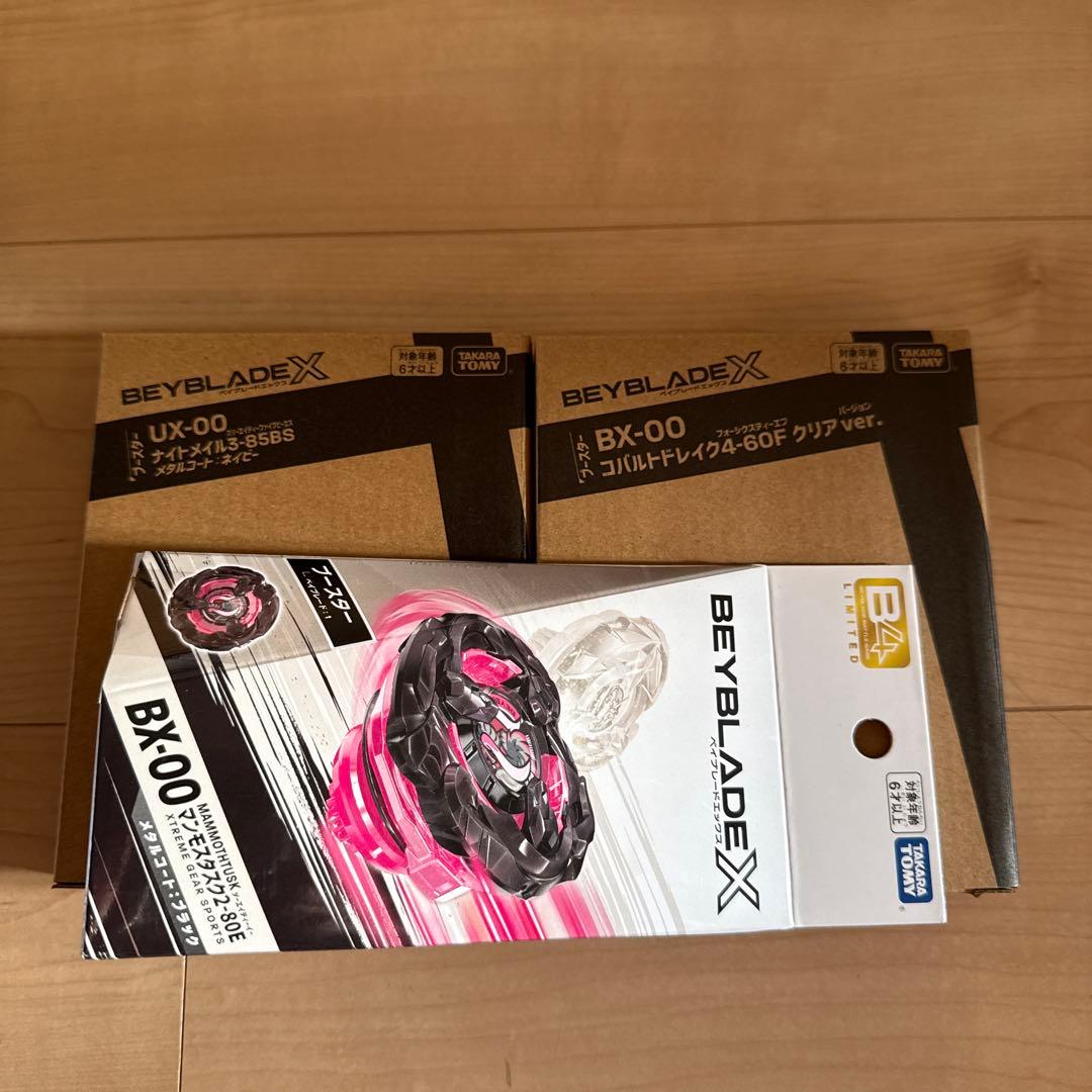 ベイブレードX BX-00 3種類セット