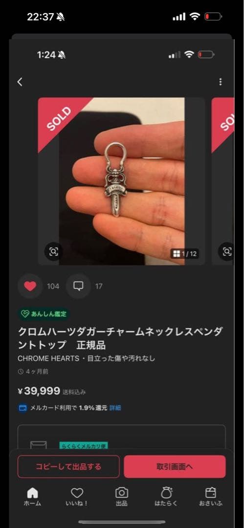 正規品CHROME HEARTS ダガーチャーム クロムハーツダガーチャーム#5|クロムハーツ通販専門店ブラック