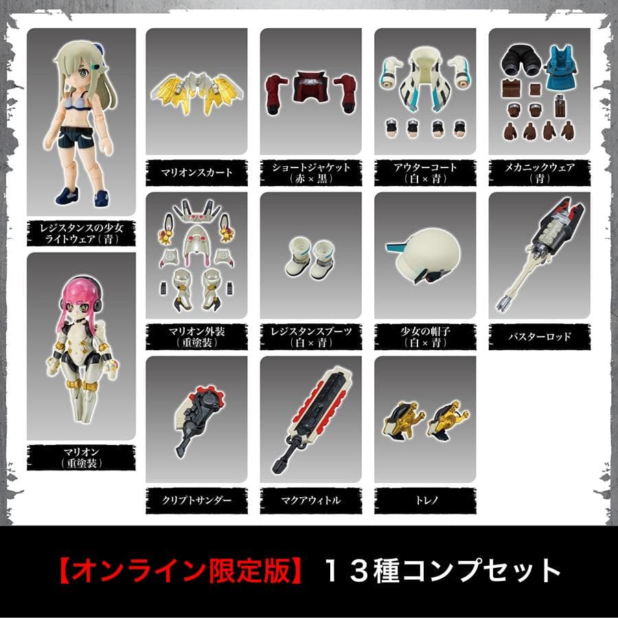 【オンライン限定】コンプ　リンクトラベラーズ　ブルービルへの潜入編SIDE:G