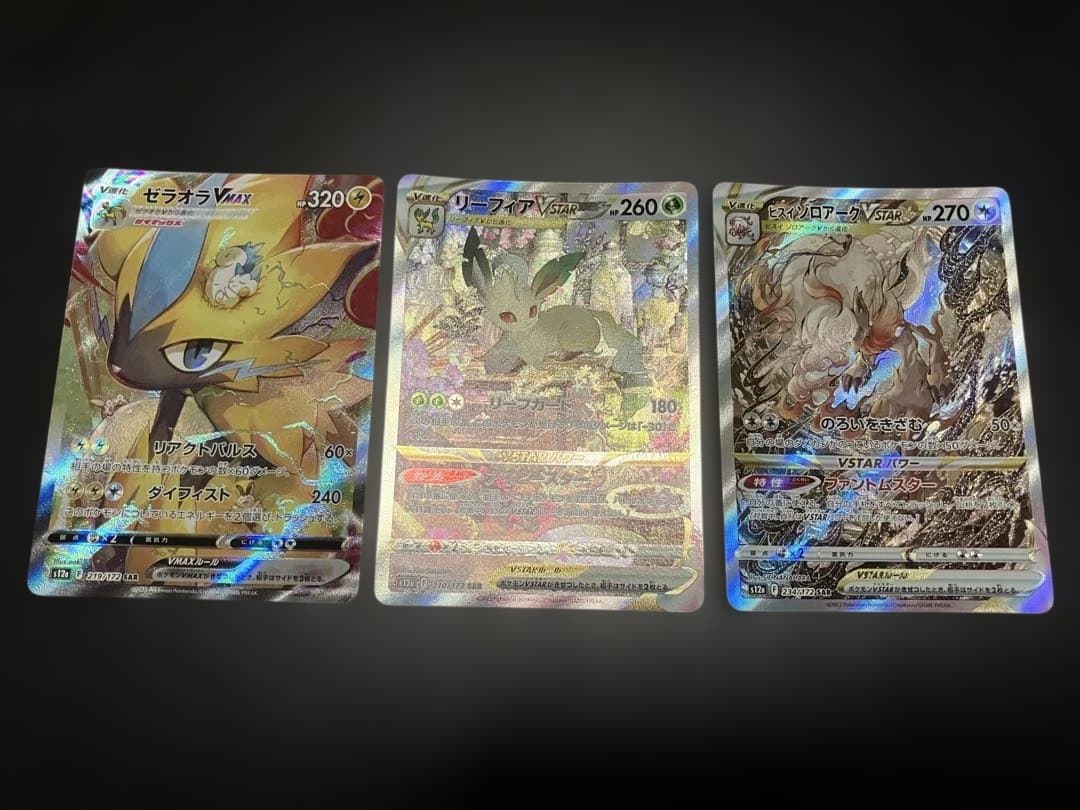 vstarユニバース sar 3枚 VSTARユニバース 3box分 1枚の通販 21366464（299878339） | magi