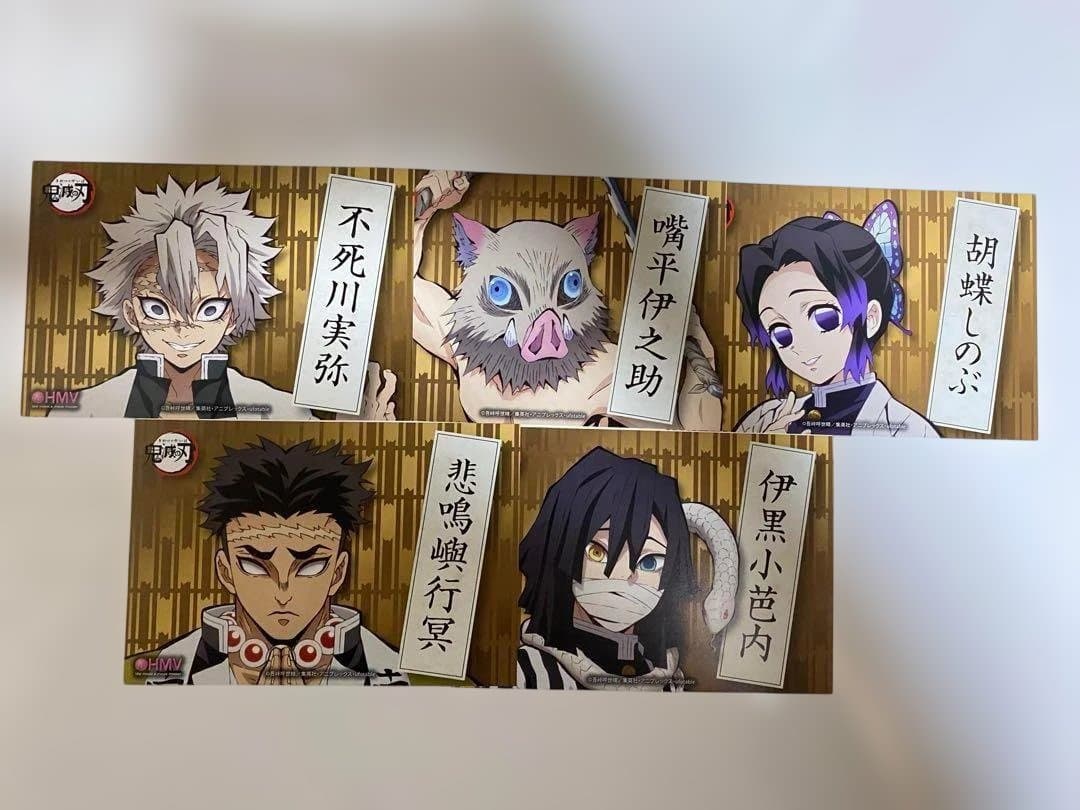 【ポストカード】【5種セット!!】 鬼滅の刃 無限列車編 悲鳴嶼行冥 伊黒小芭内