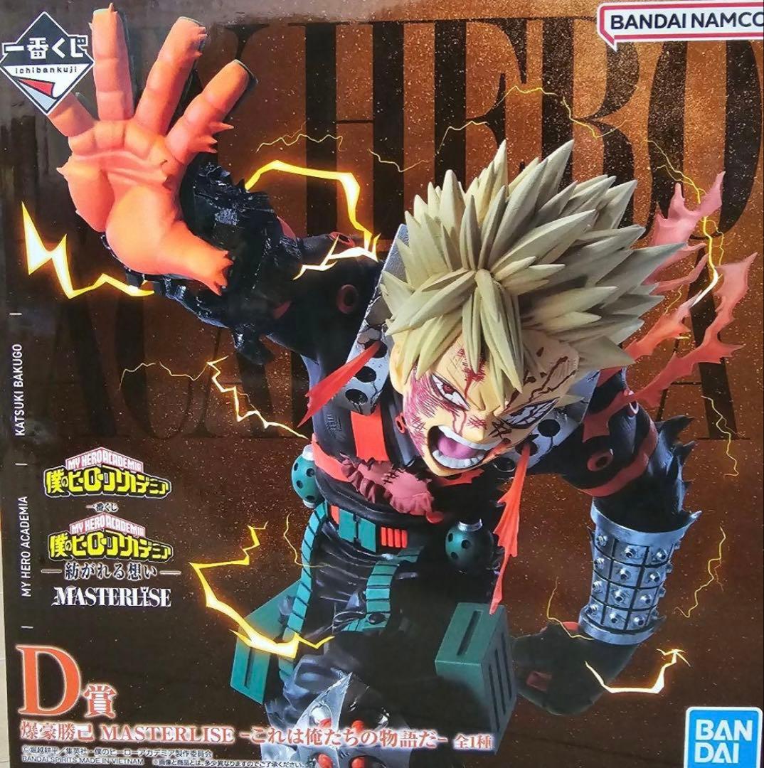 1番くじ 僕のヒーローアカデミア D賞 爆豪勝己