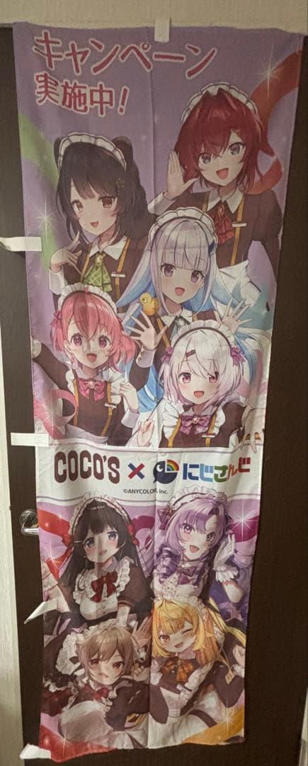 COCO'S × にじさんじ コラボのぼり ゼンショーネットストア【本店】｜のぼり 『Mysta Rias』 ココス × に