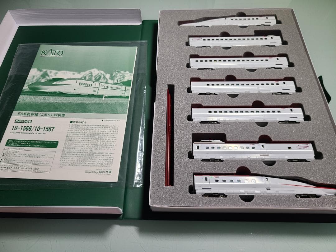 KATO E6系新幹線　こまち　基本+増結セット　室内灯付