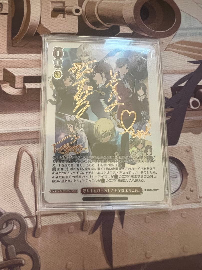 ガールズバンドクライ　怒りも喜びも哀しさも全部ぶちこめ。　SEC+