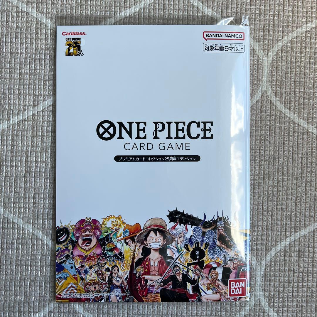 プレミアムカードコレクション25周年エディション