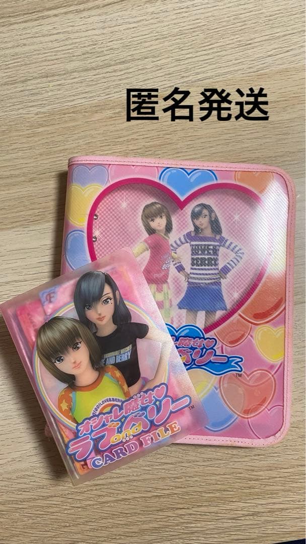 【値下げ】ラブベリカード※バラ売り対応可能