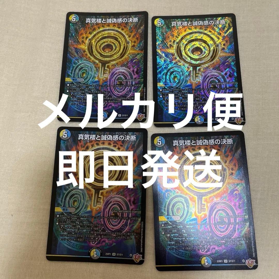 【メルカリ便】　即日発送　パーフェクトペテンシー