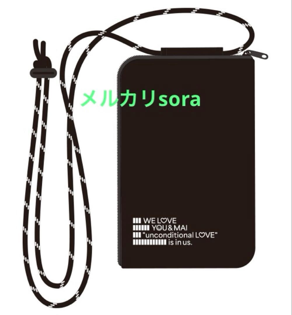 $倉木麻衣2023 WE LOVE YOU & MAIミニポーチストラップ付