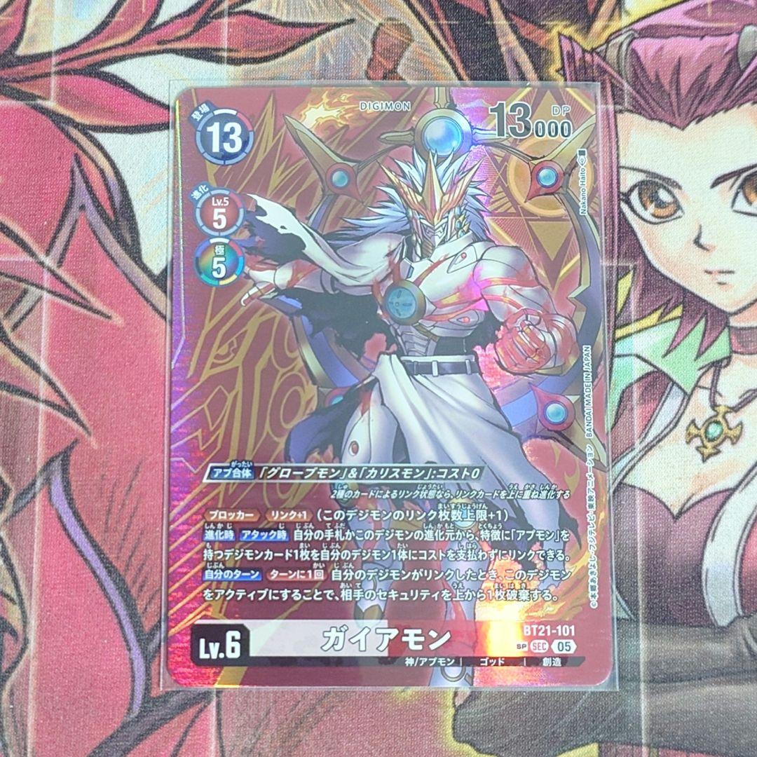 【超希少・美品】デジモンカード ガイアモン パラレル SP SEC