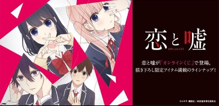 【非売品】 恋と嘘 高崎美咲 楽天コレクション A賞 お座りクッション Amazon | 恋と嘘 01 高崎美咲 [公式イラスト] キャラアクリル