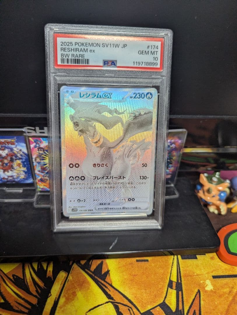 【PSA10】レシラムex BWR