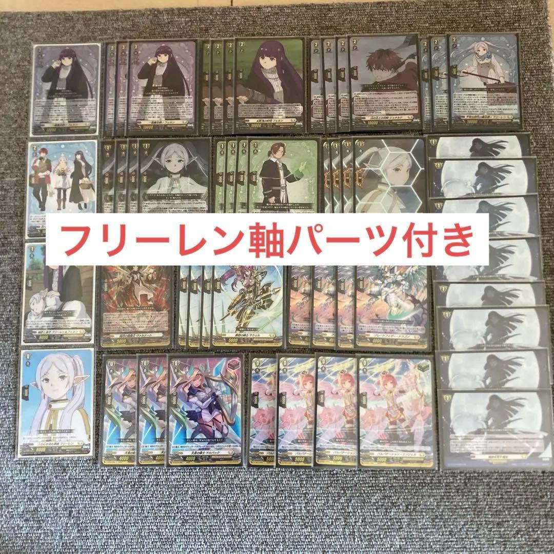 ヴァンガード 一級魔法使い フェルン デッキ フリーレン軸入れ替え