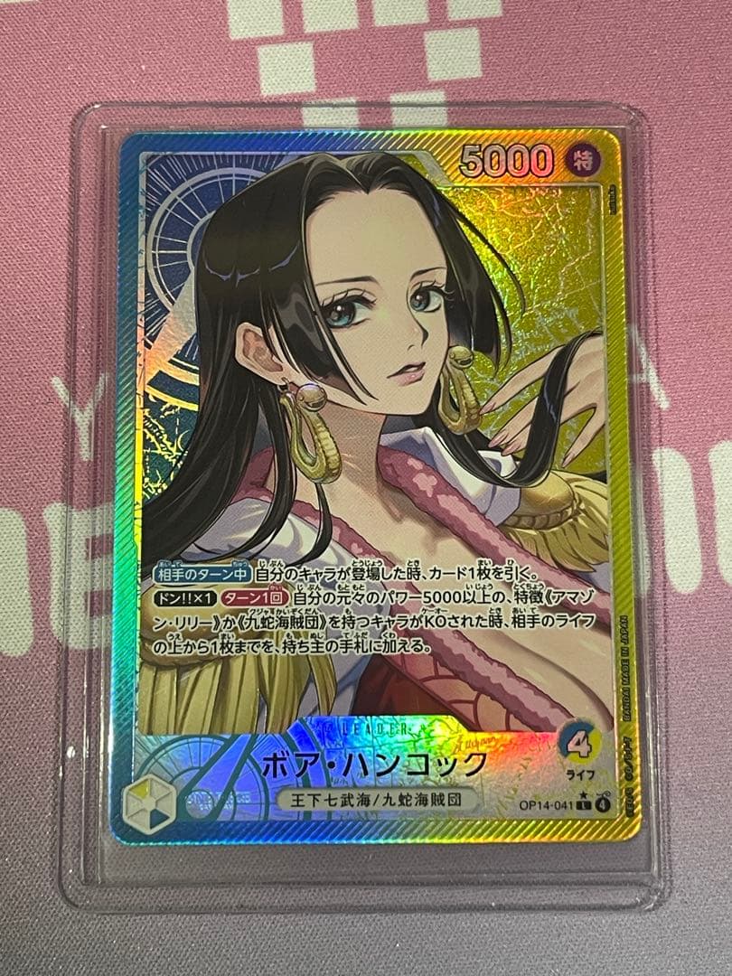 ボア・ハンコック L-P [OP14-041](ブースターパック「蒼海の七傑」)