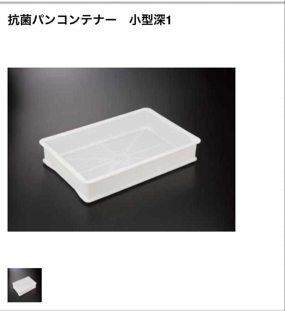 おやつ様専用】岐阜プラスチック工業 ばんじゅう5個➕蓋2個 送料込み①