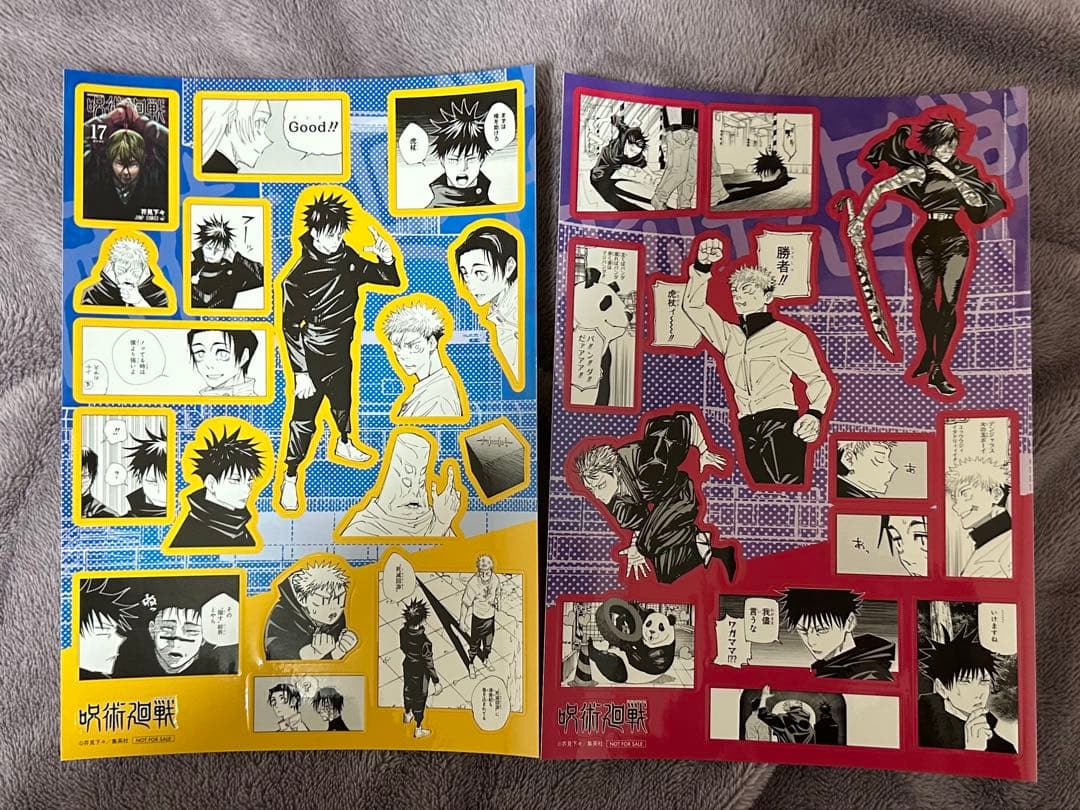 禪院直哉　伏黒恵　虎杖悠仁　ゼブラック　当選　19巻シール 呪術廻戦」虎杖悠仁、伏黒恵、禪院直哉がちびキャラで戦う姿がかわいい