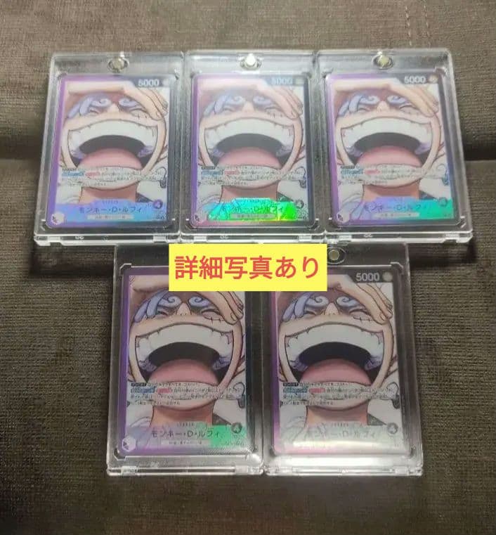 モンキー・D・ルフィ L-P 　OP09-061 5枚