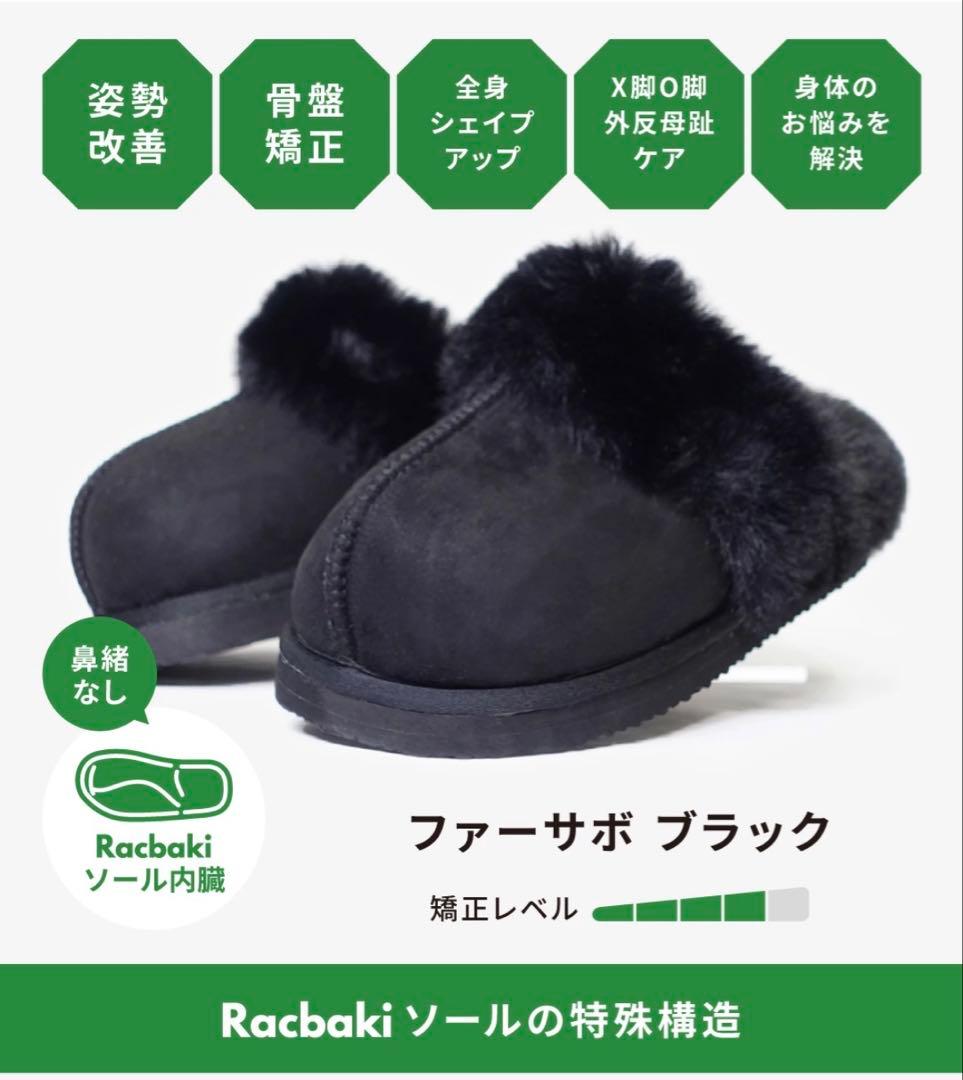 Racbaki ラクバキ ファーサボ2 グレー Lサイズ 24〜25センチ 箱無 ファーサボ2 グレー | Racbaki