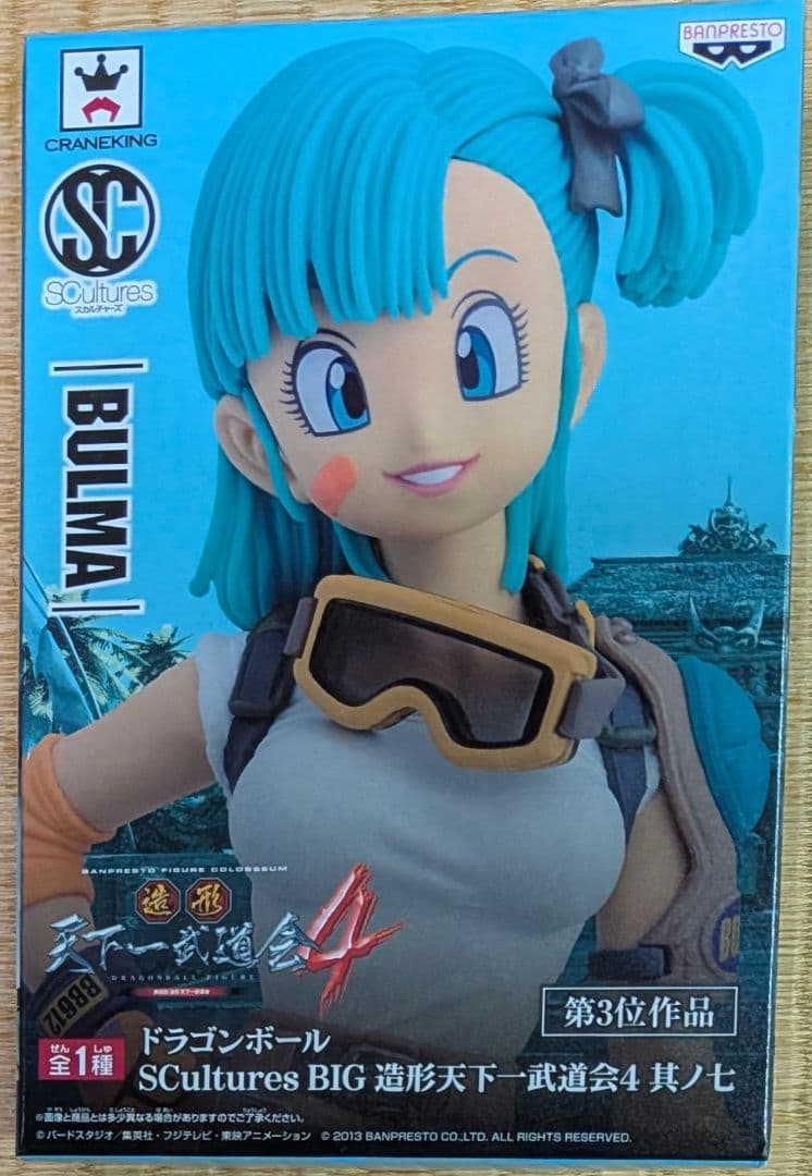 ドラゴンボール ブルマ Sculptures BIG 造形天下一武道会4 Amazon.co.jp: ドラゴンボール SCultures BIG 造形天下一武道会4 其ノ