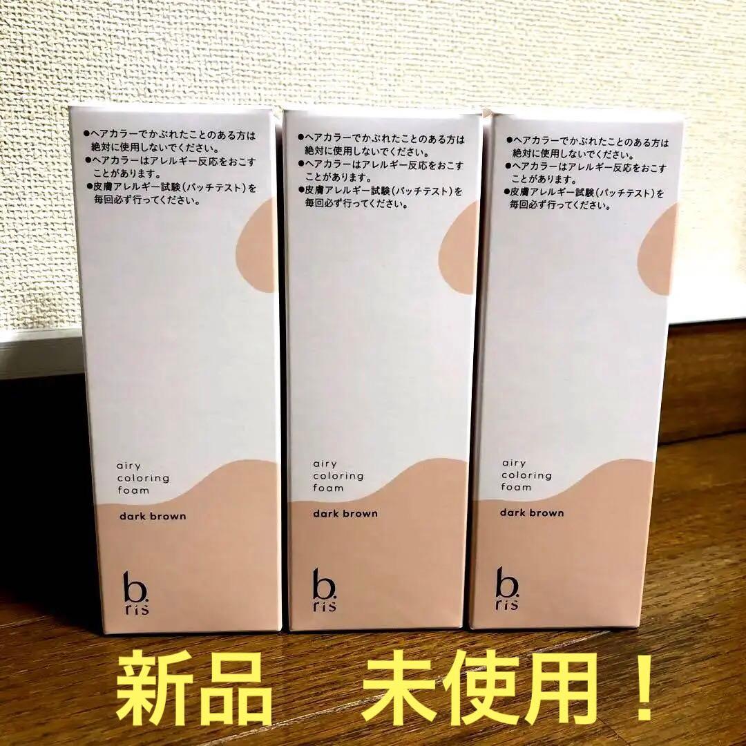 【新品未開封】ビーリス b.ris エアリーカラーリングフォーム ダークブラウン Amazon | ビーリス エアリーカラーリングフォーム [ 白髪染め 医薬部外