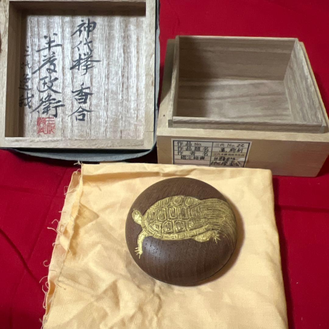 きんちゃん品　茶道具