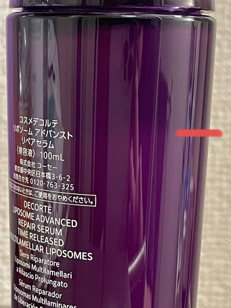 DECORTÉ LIPOSOME ADVANCED 100mL 美容液 - メルカリ
