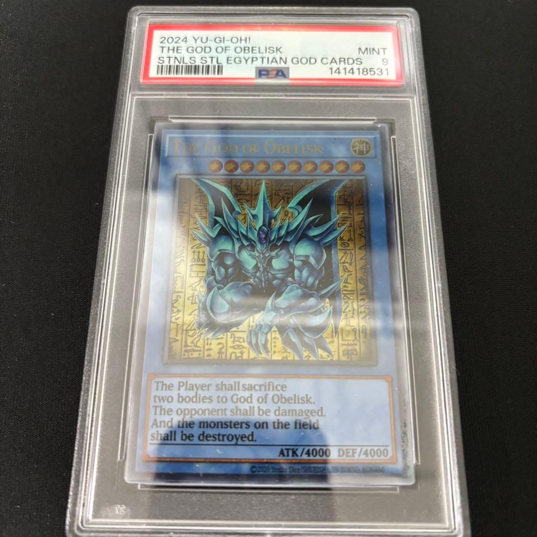 PSA9 三幻神 オベリスクの巨神兵 スペシャルカード ステンレス製 Amazon.co.jp: 三幻神 ステンレス オベリスクの巨神兵のみ ZNN : おもちゃ